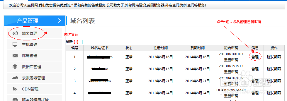 所在地区的域名文档介绍内容