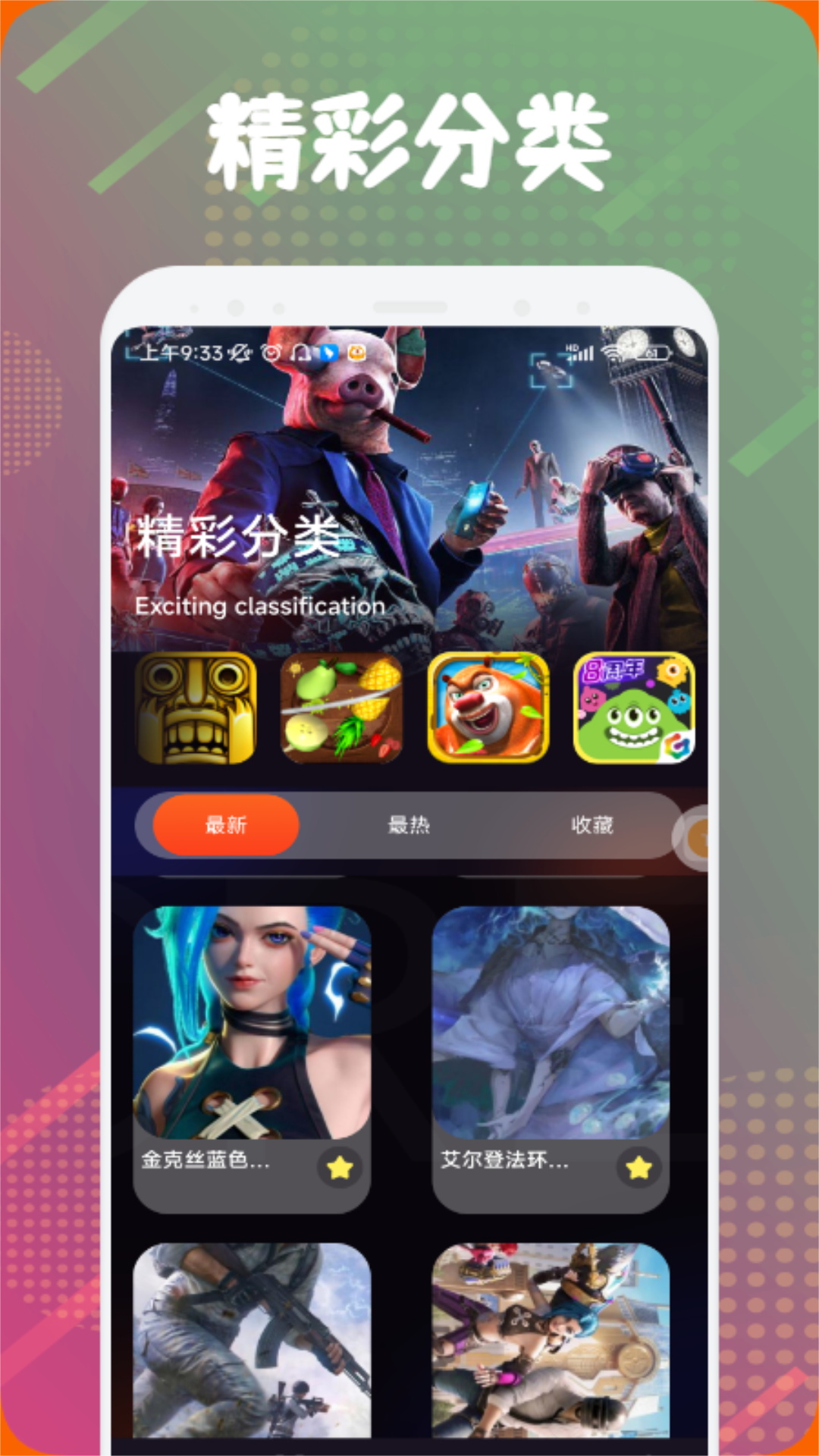 下载TaqTaq