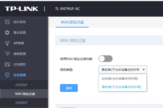 路由器mac地址