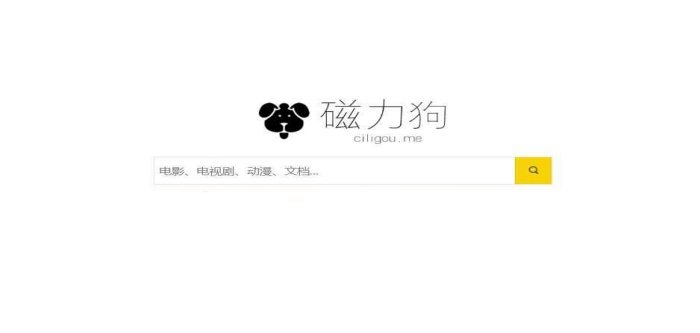 磁力狗链接