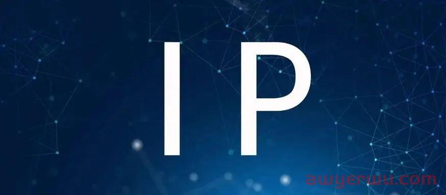 ip代理是什么