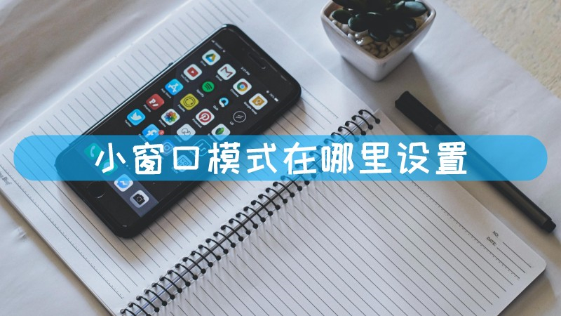 小端模式