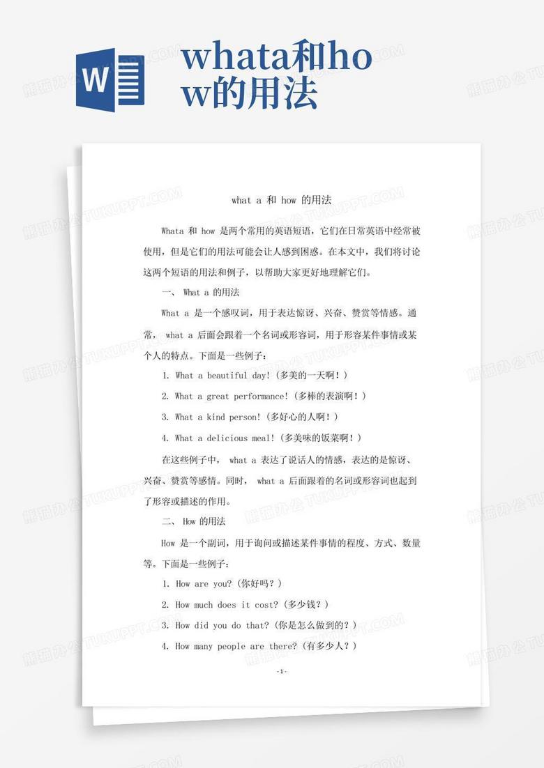 whoa怎么读
