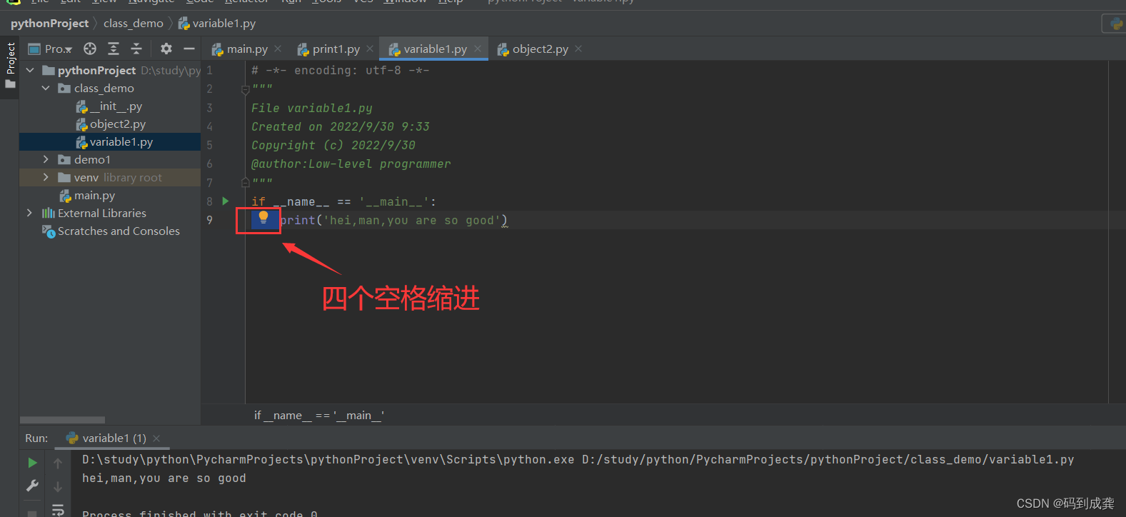 python缩进