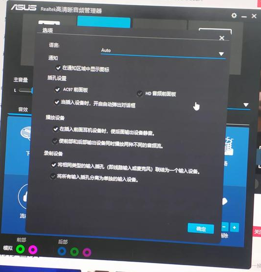 电脑音响没声音