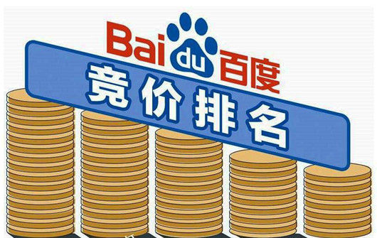 百度竞价排名