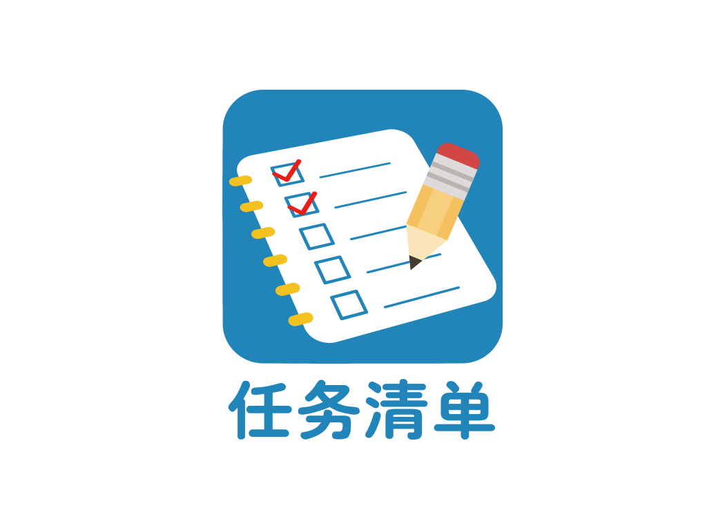 发布任务