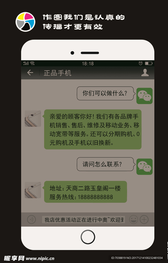 微信模板