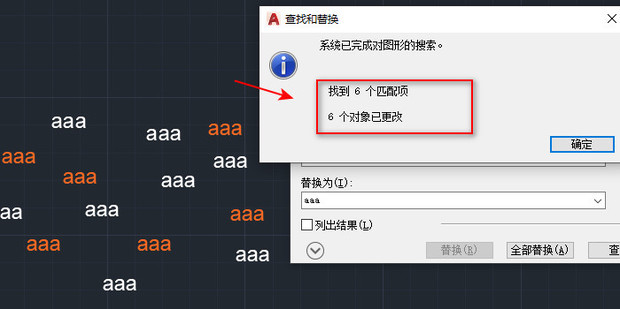 cad查找文字