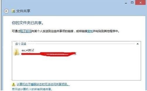 共享excel