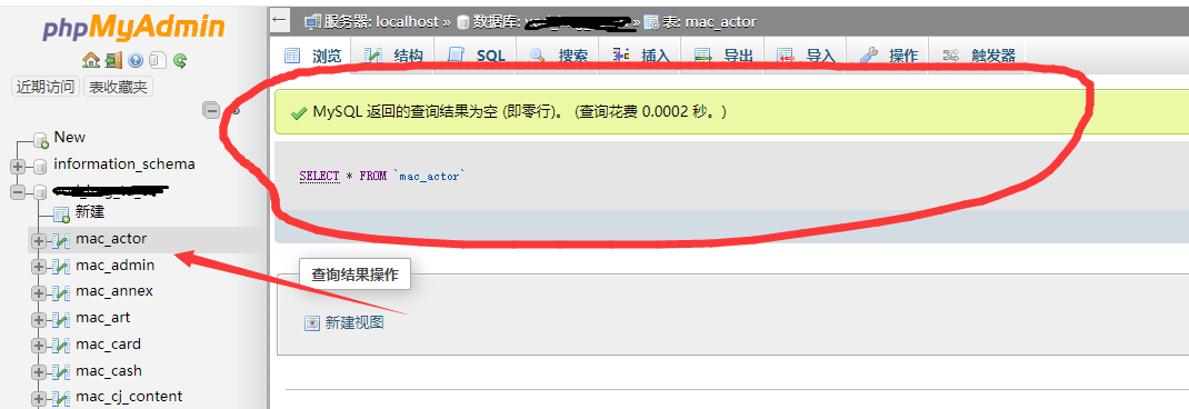 删除数据库