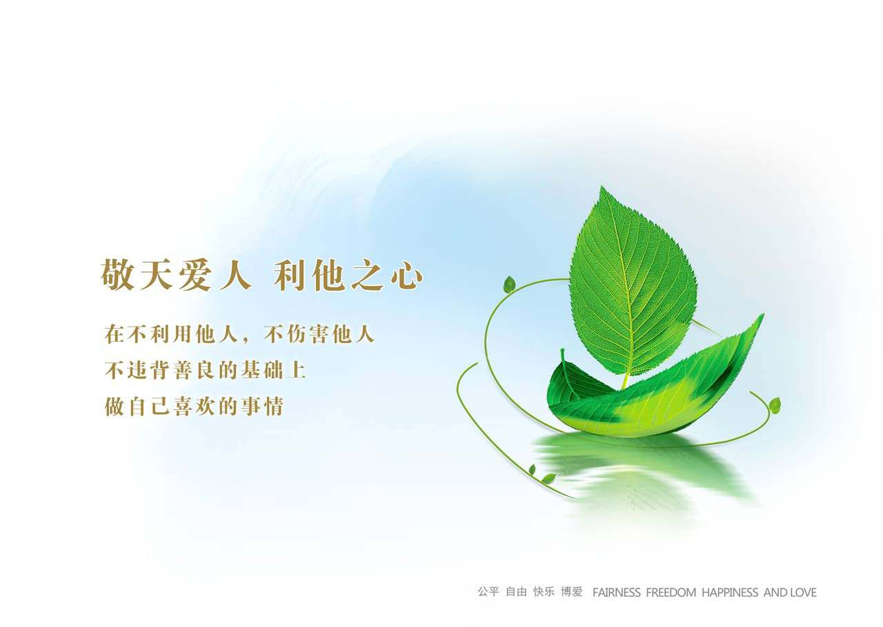 利他是什么意思