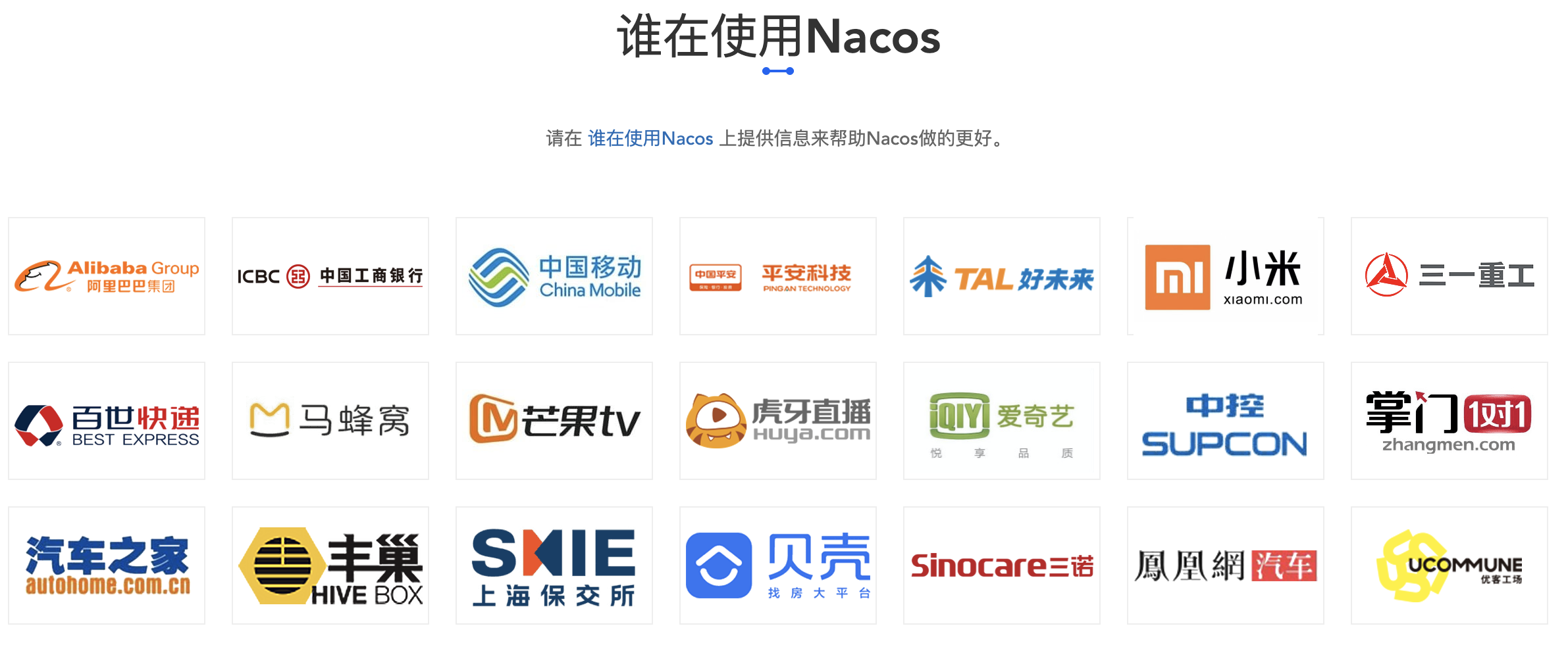 nacos是什么