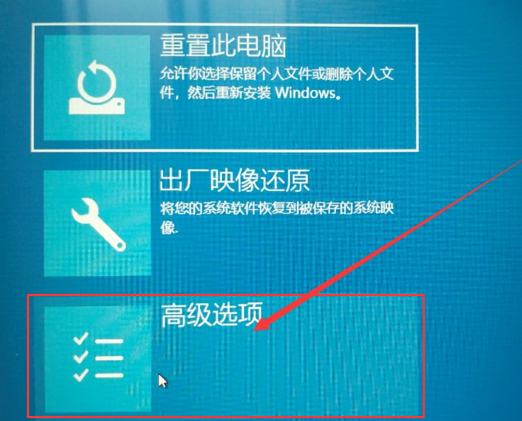 win10修复