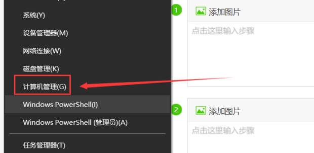 电脑关机没反应