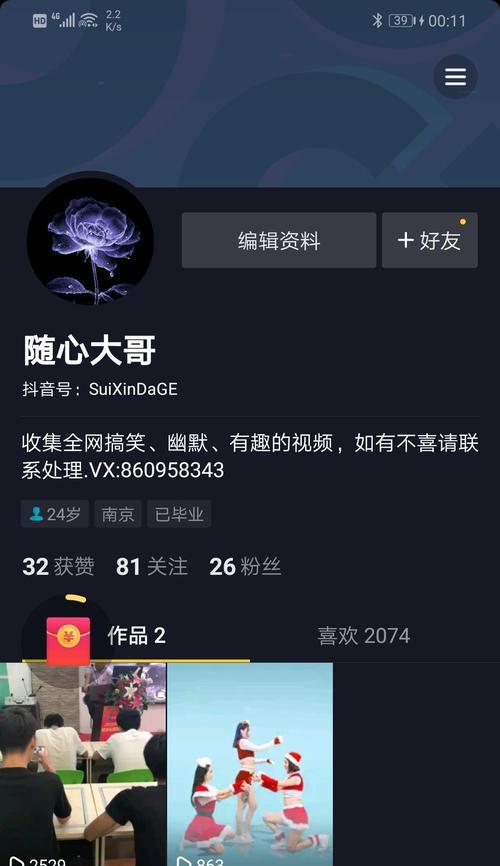 音乐推广
