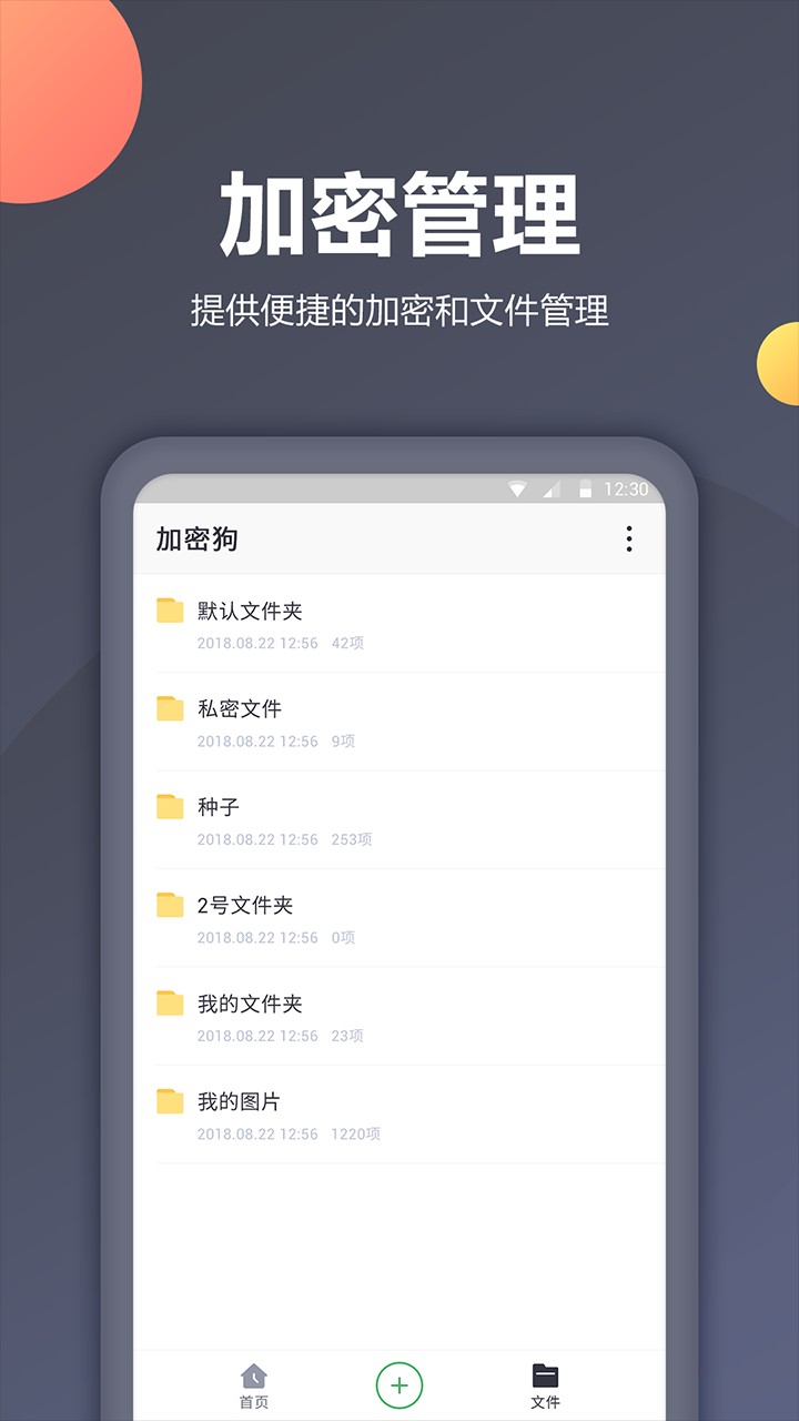 隐私相册