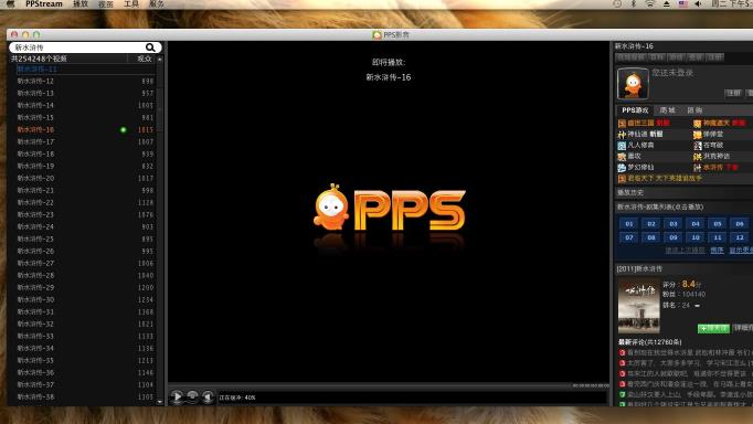 pps网络电视