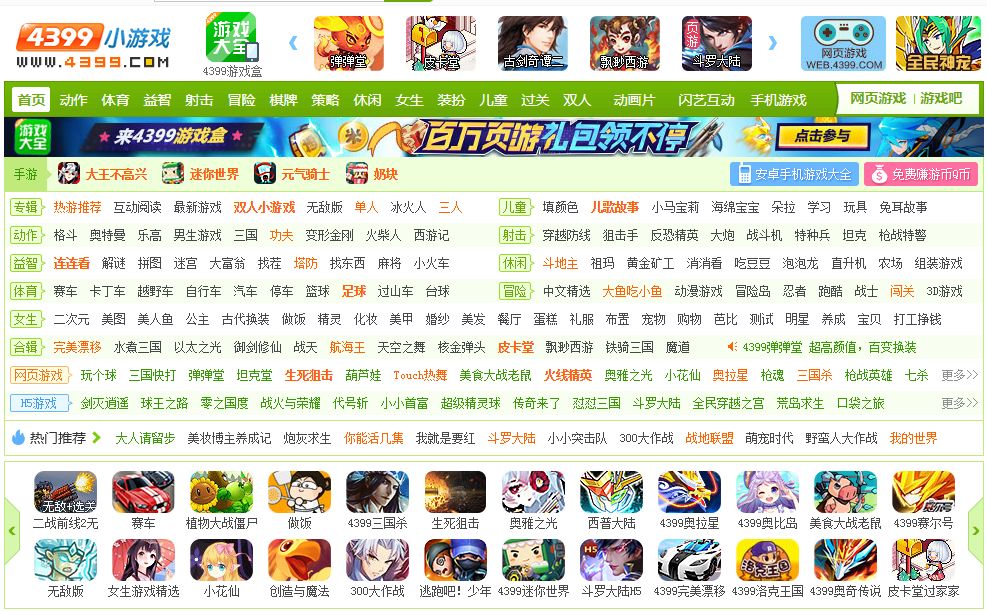 44399小游戏