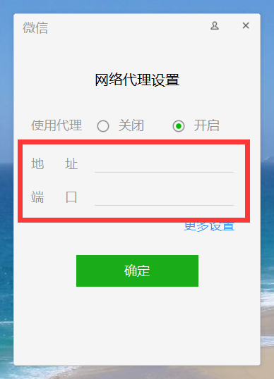 微网站代理