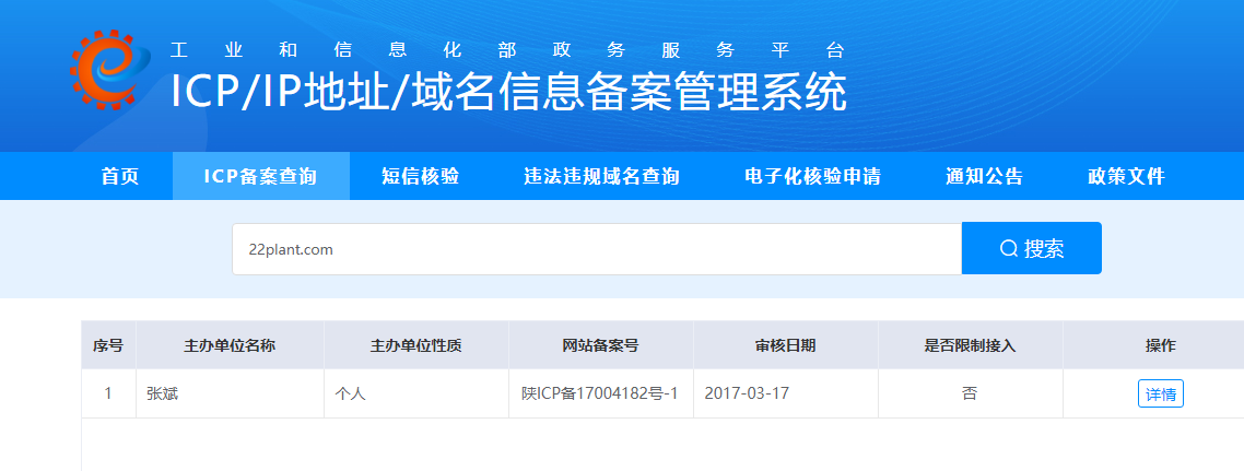请问域名转入