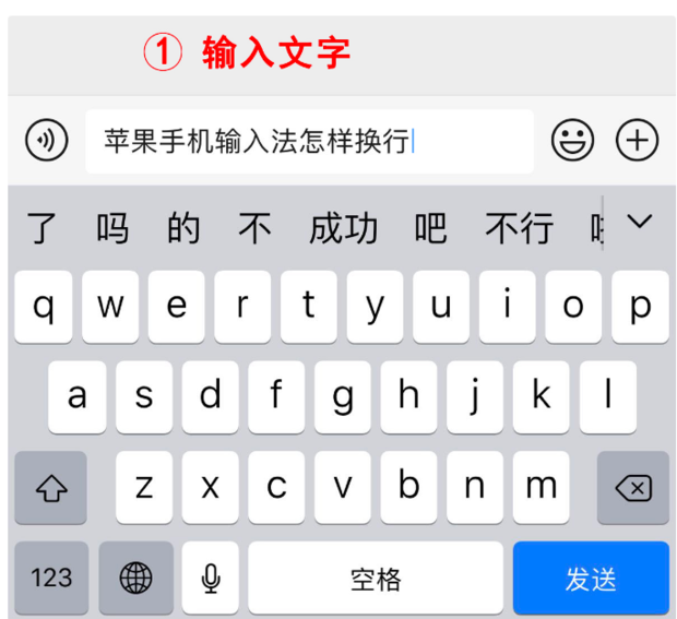 手机打字怎么换行