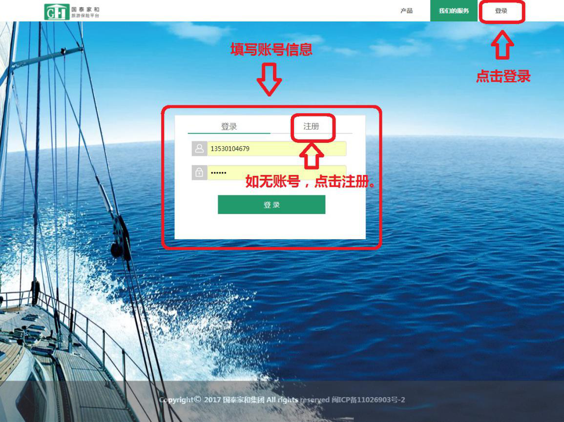 注册用英语怎么说