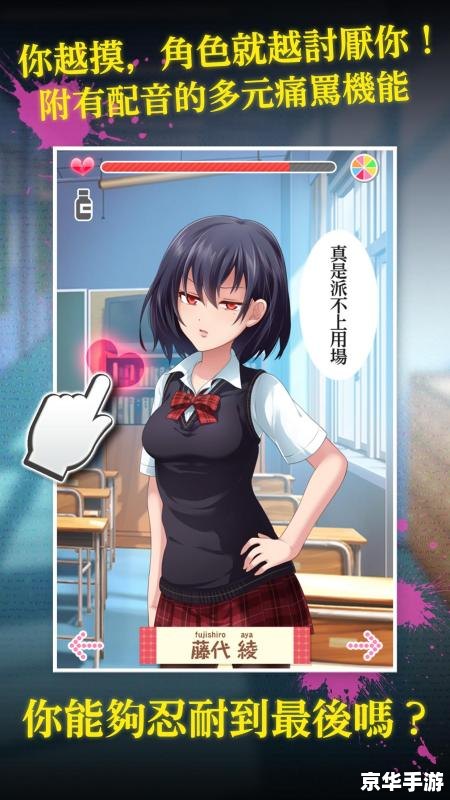 人工少女3操作