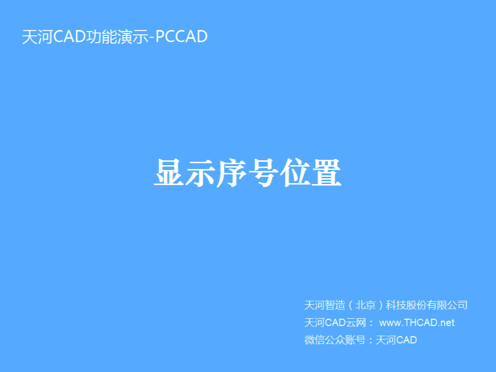 cad序列号
