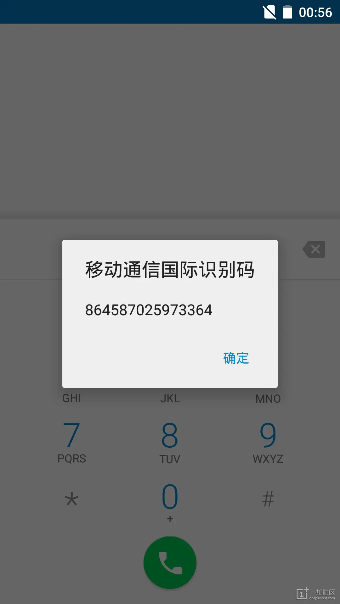 imei号码