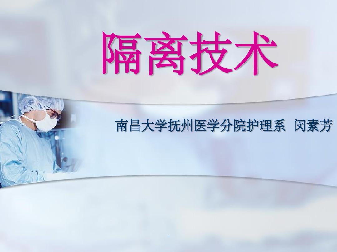 物理隔离
