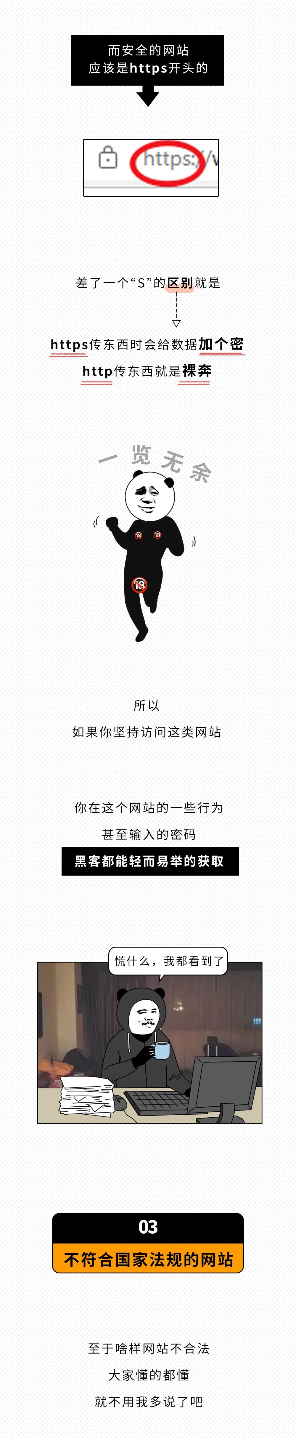 此站点不安全