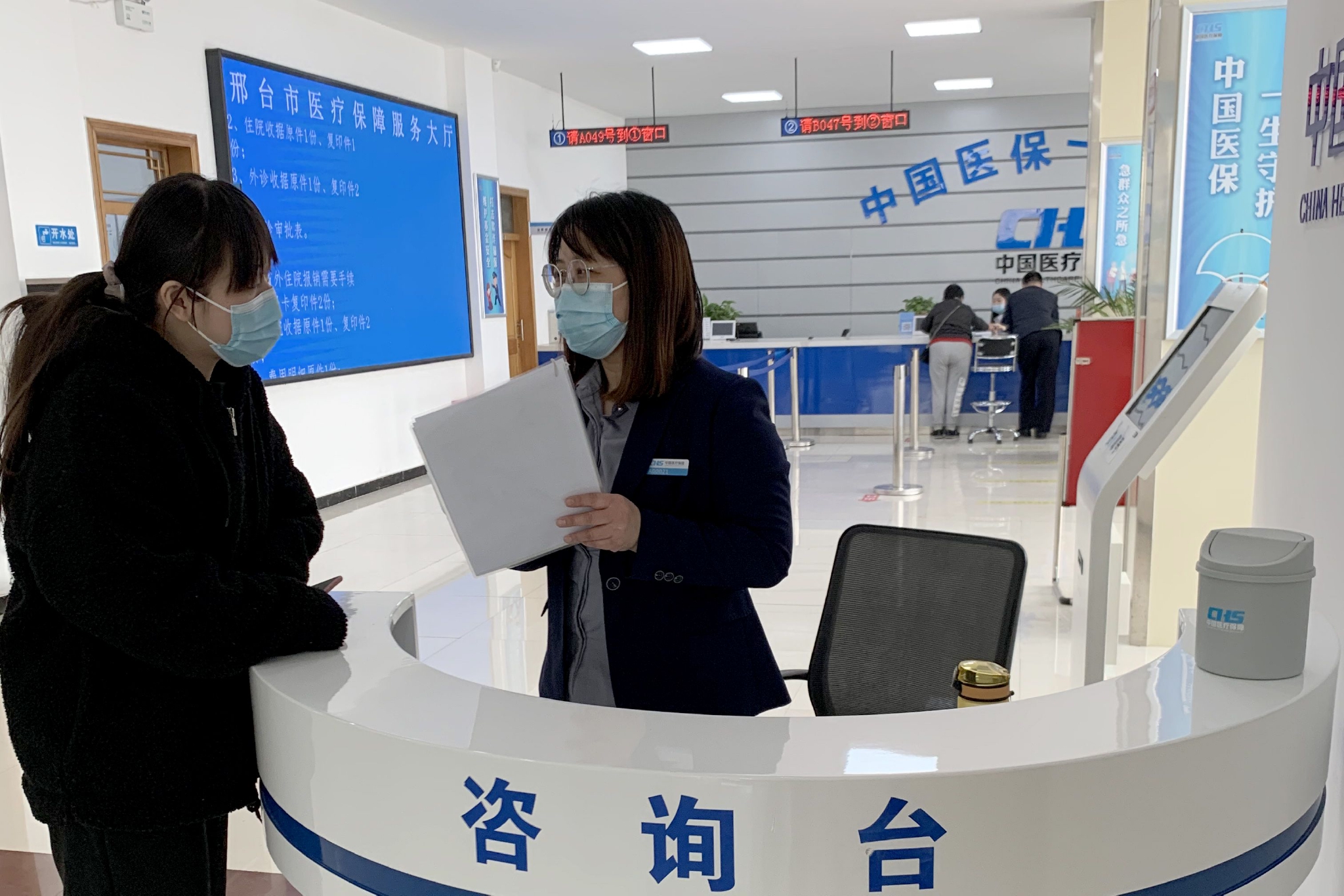 河北省医保异地备案不成功