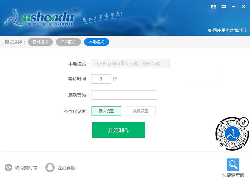 硬盘安装系统工具