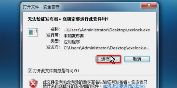 软件锁怎么设置
