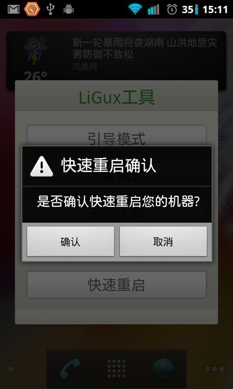 电脑快速关机