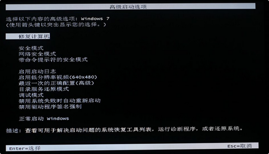 开机进不了系统