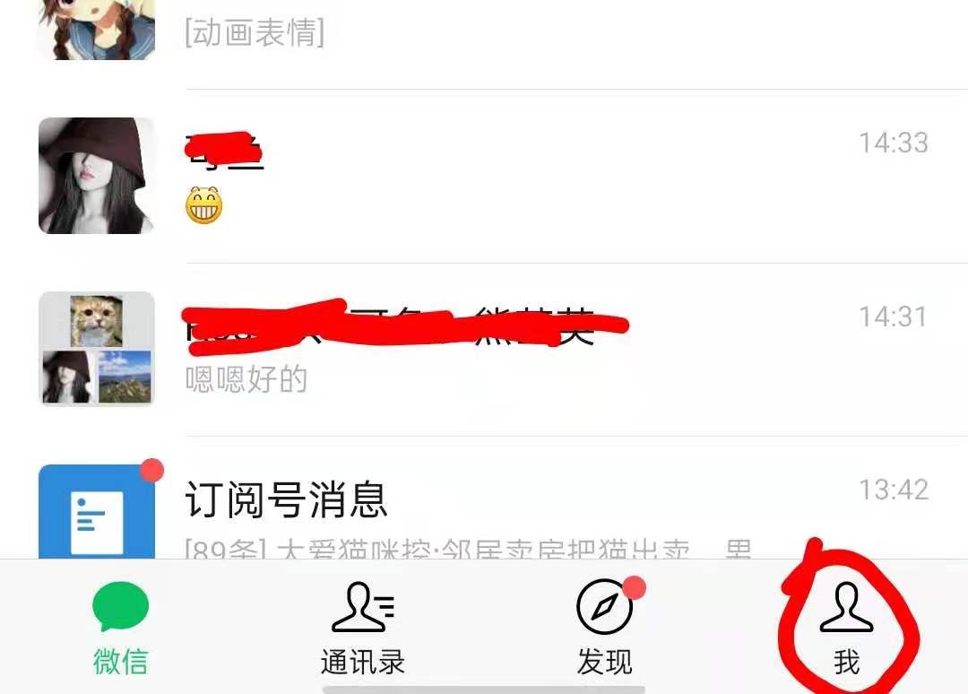 哪年有的微信
