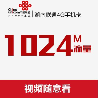 联通沃卡惠