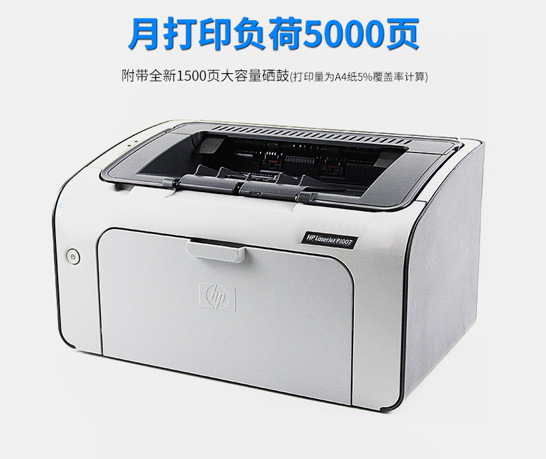 惠普1007