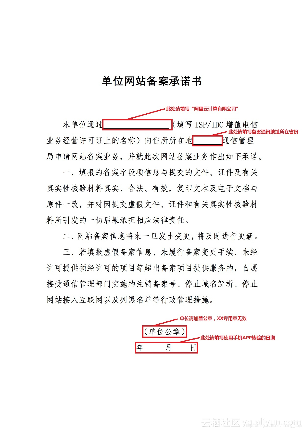 个人网站备案