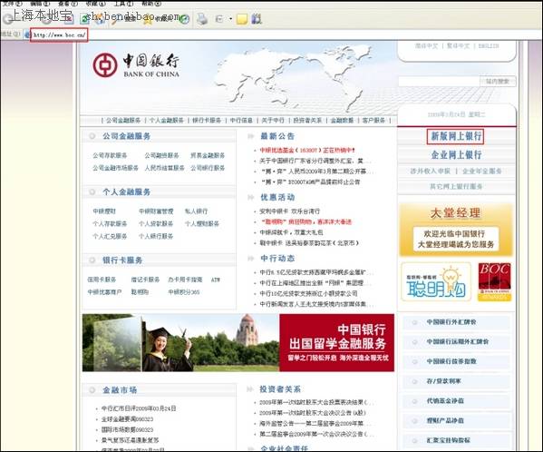 开通网上银行