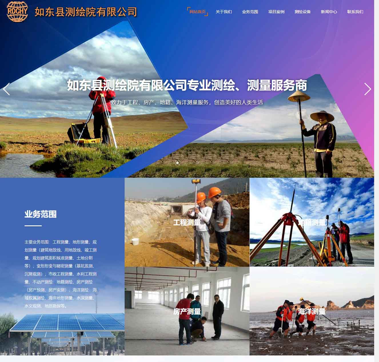 南通网站制作