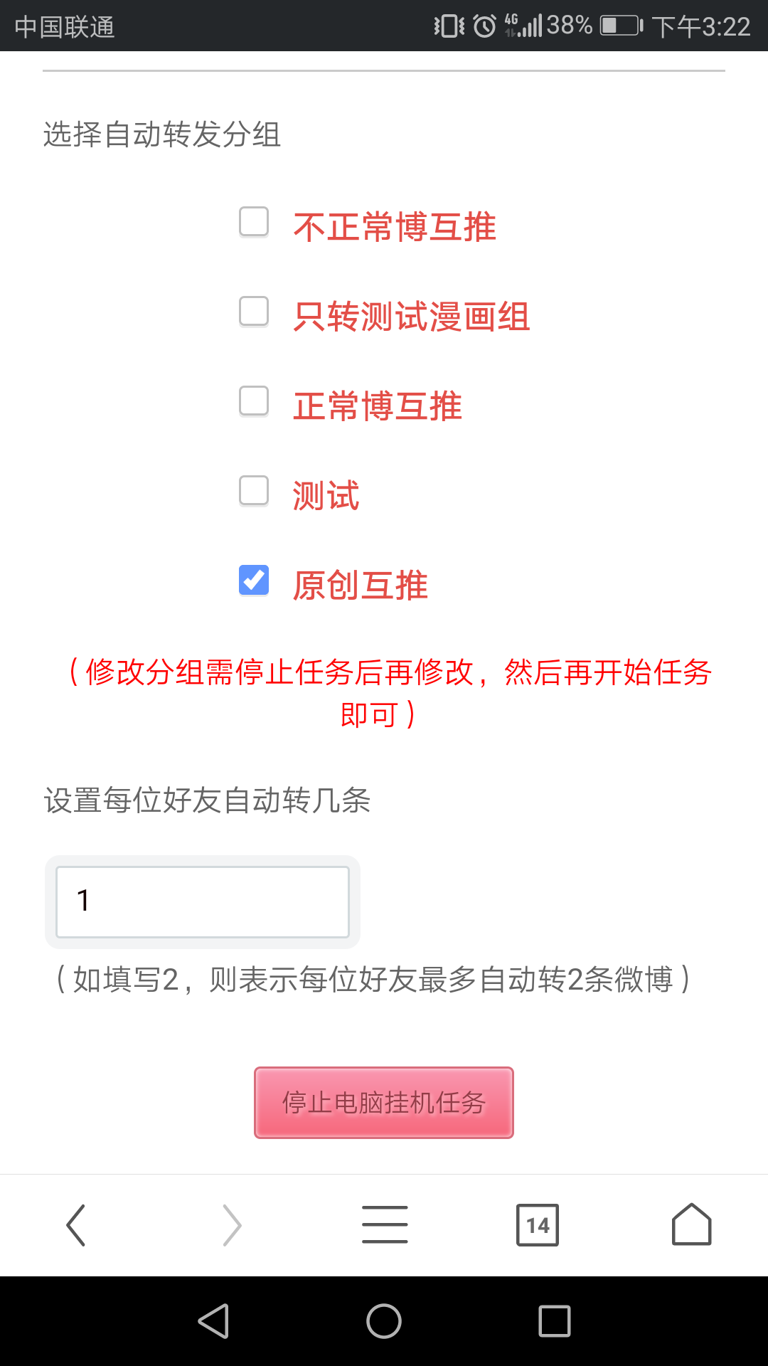 自动转发