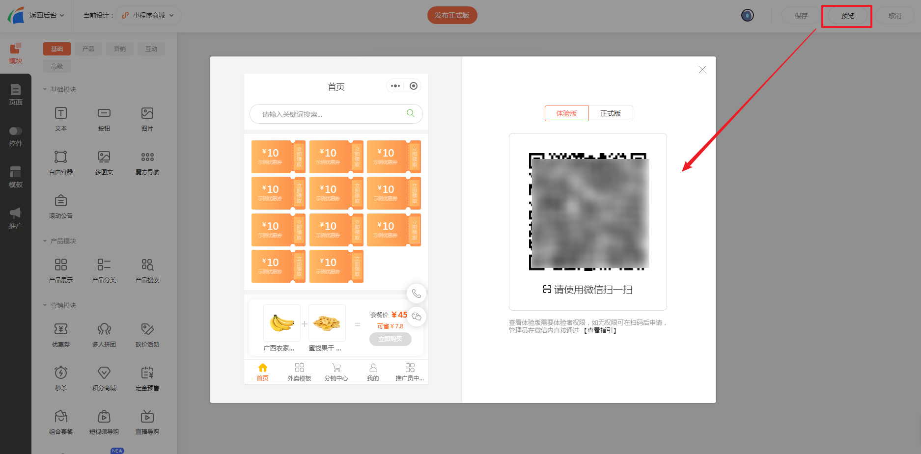 如何创建小程序