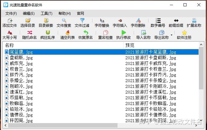 图片重命名快捷键