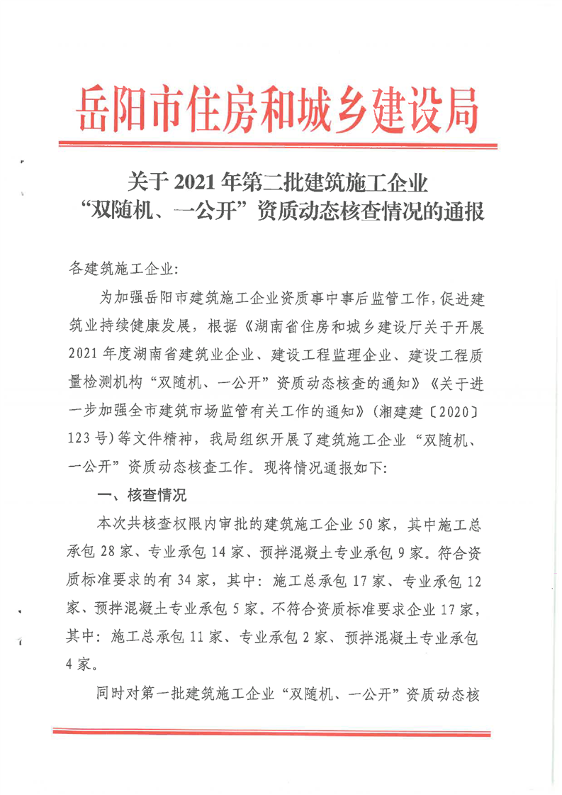 动态核查