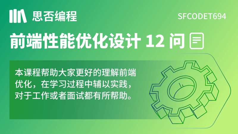 前端优化