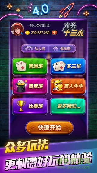 十三水玩法