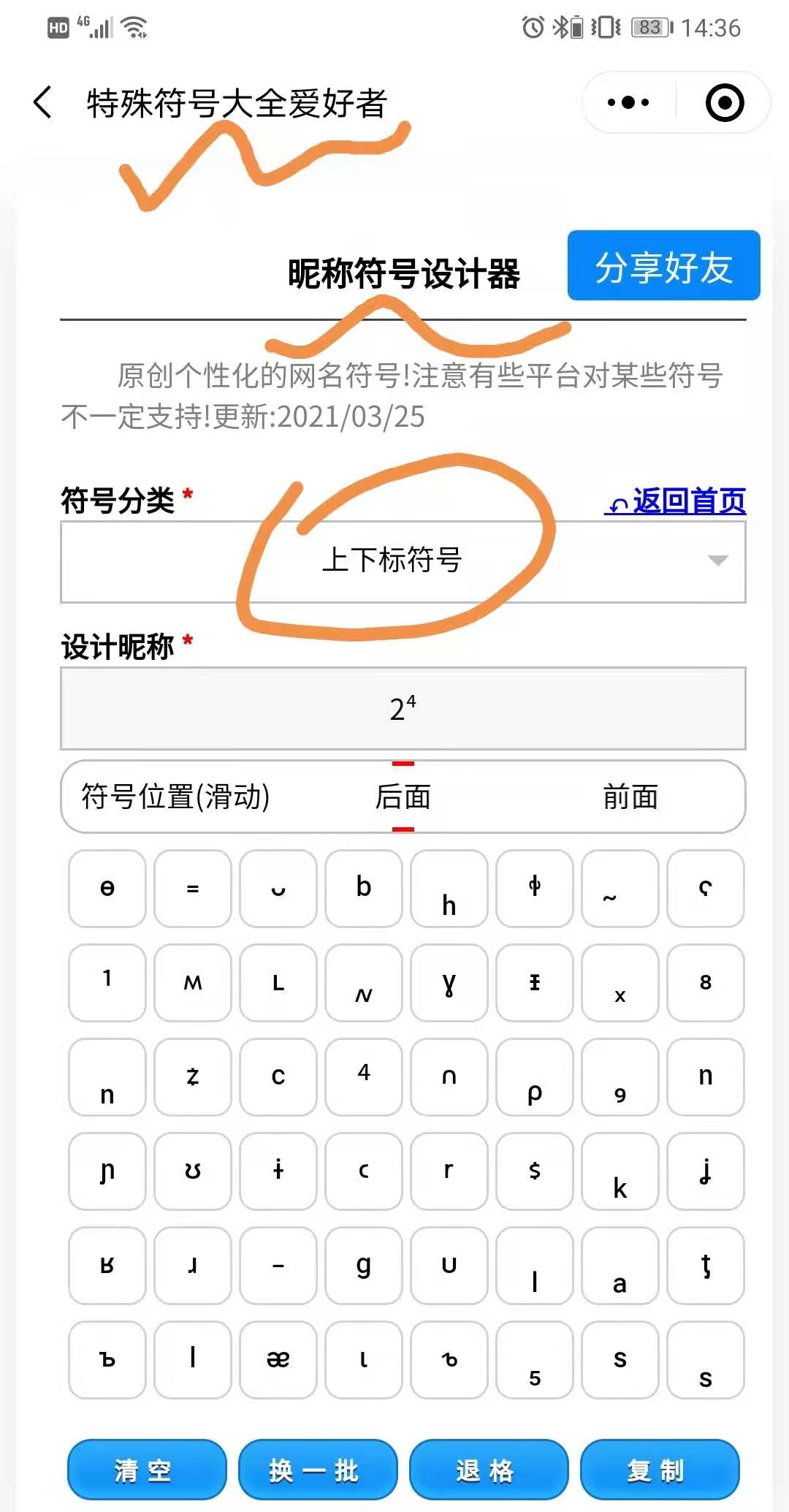 次方符号